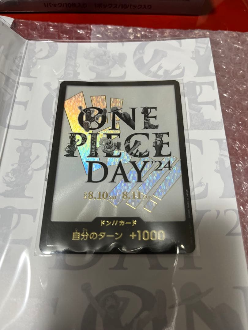 テラスタルフェスBOX＆ワンピースデイ2024