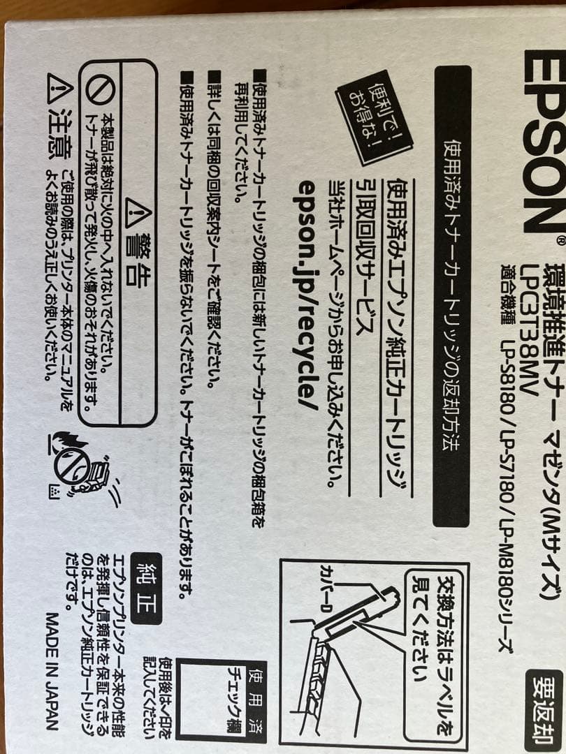 純正EPSONトナーカートリッジセット 4色　LP-8180 7180 用