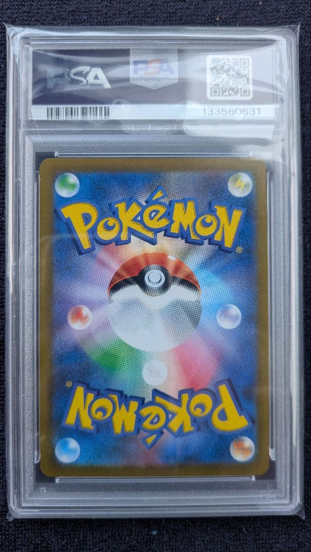 【PSA10】ポケモンカード ピカチュウV CSR