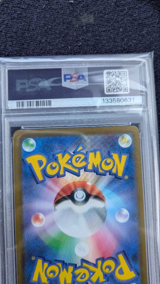 【PSA10】ポケモンカード ピカチュウV CSR