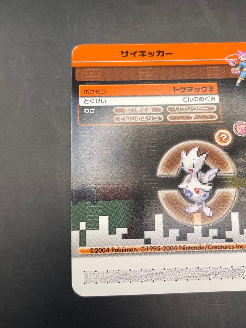 ポケモンカード　eカード+ リーフグリーン　ファイヤーレッド