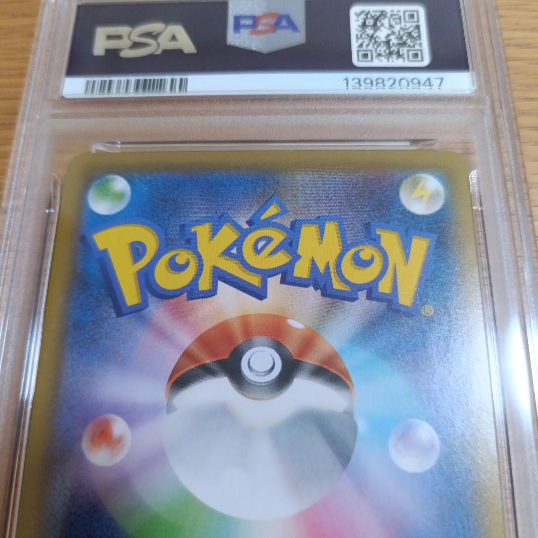 ウッウ psa8 見返り美人・月に雁セット 226/S-P