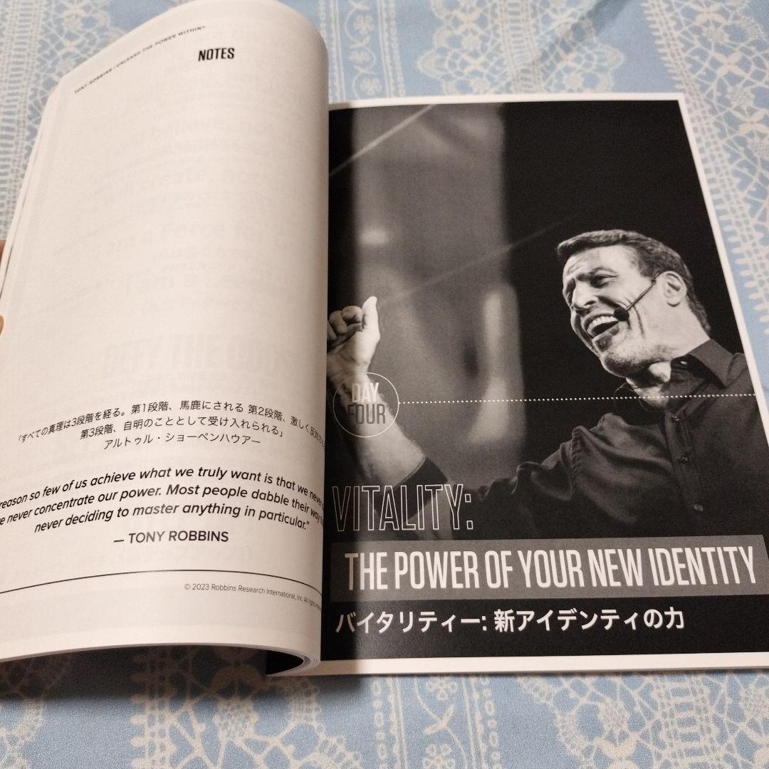 Tony Robbins UPWテキストブック