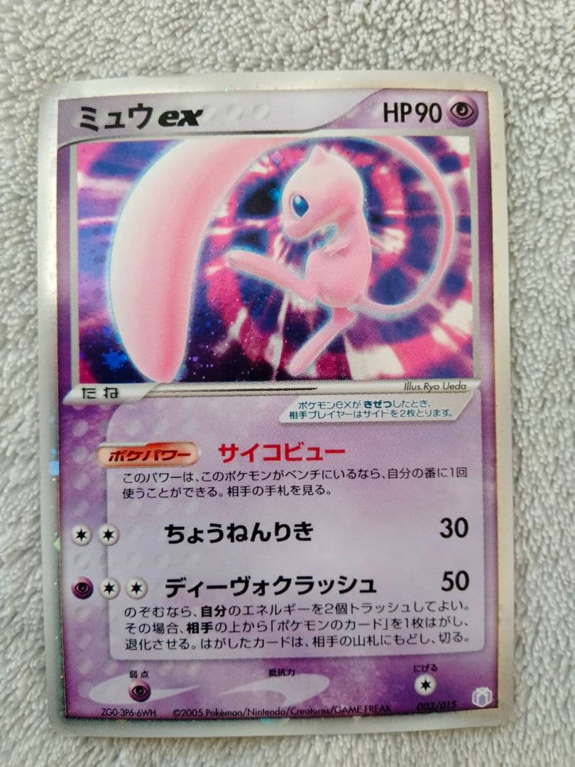 ミュウ ex ギフトボックス ミュウ·ルカリオver. 003/015