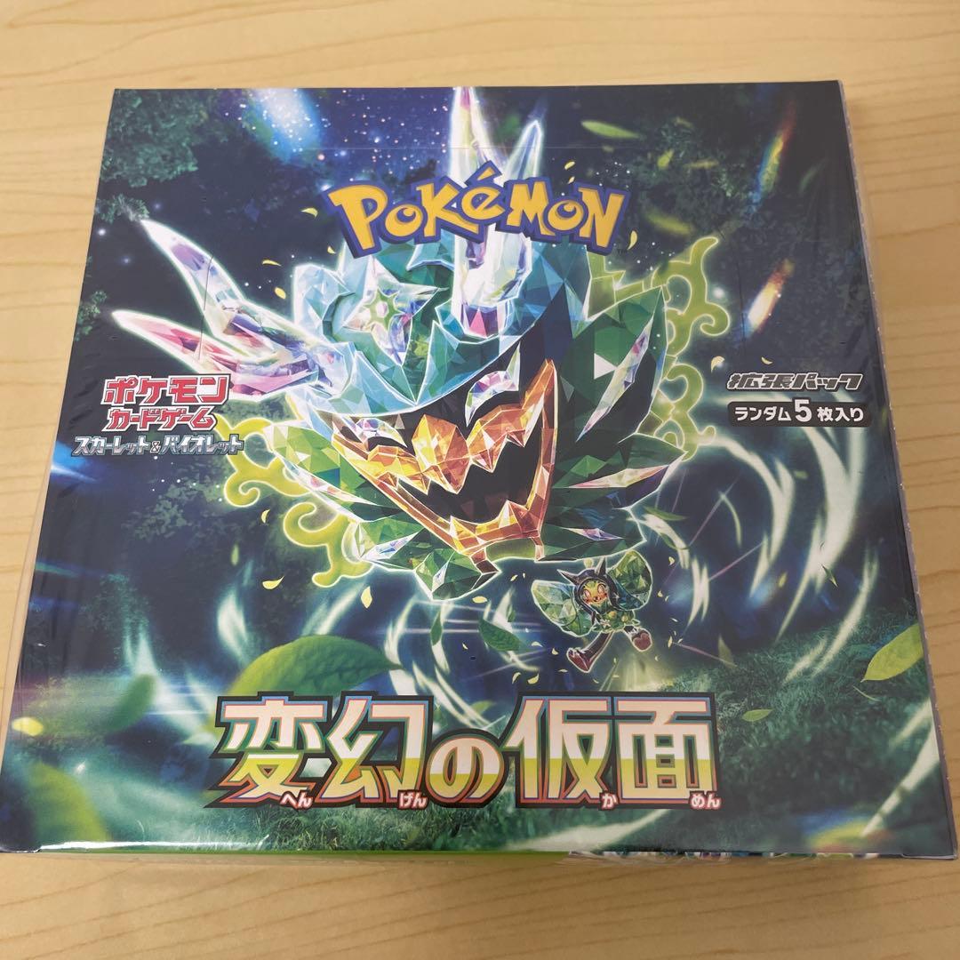 ポケモンカードゲーム 変幻の仮面