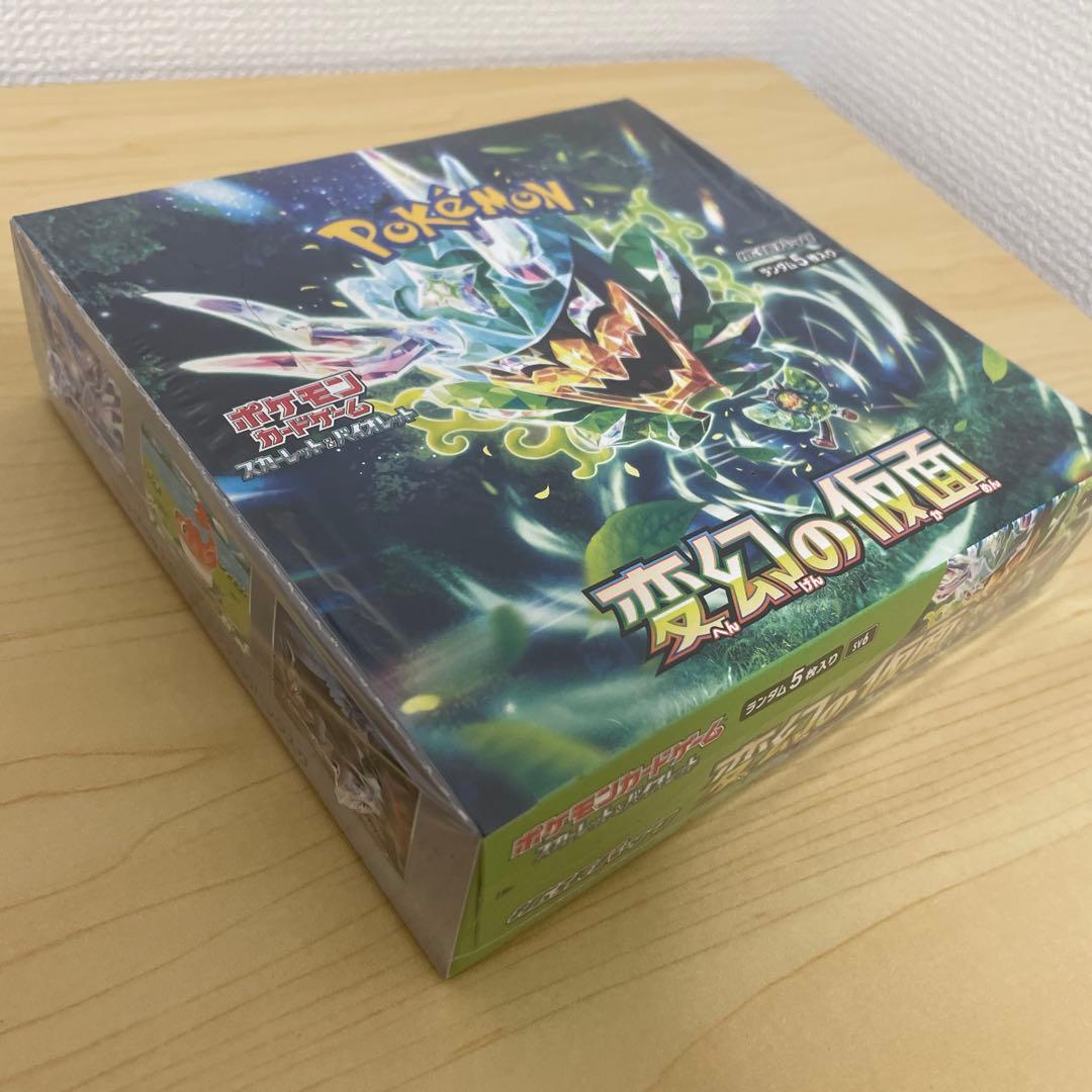 ポケモンカードゲーム 変幻の仮面