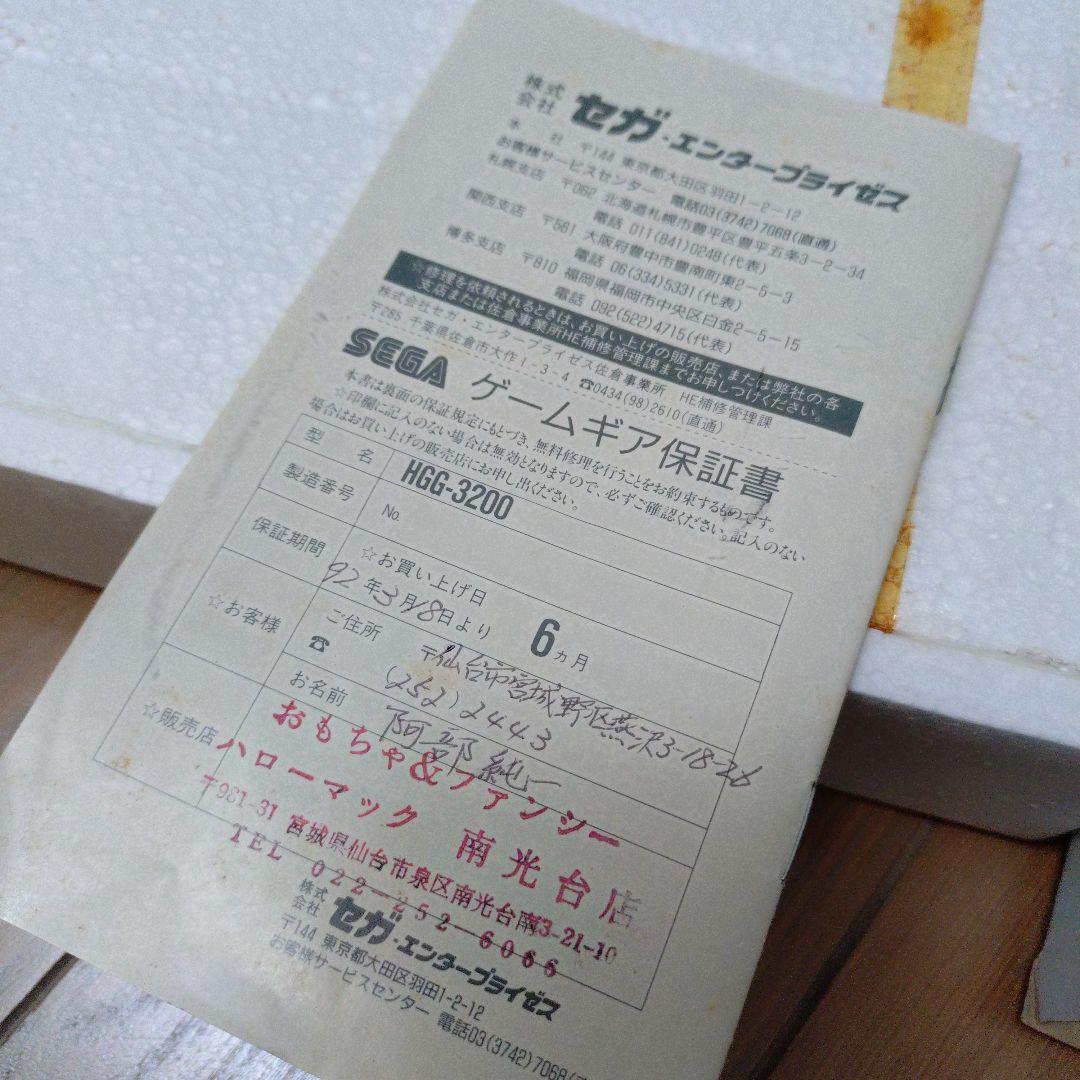 ジャンク品　SEGA GAME GEAR ポータブルゲーム機