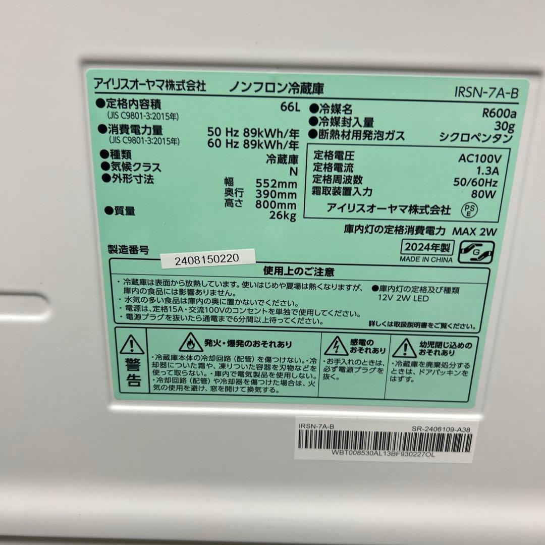 冷蔵庫 66L アイリスオーヤマ 1ドア ブラック IRSN-7N-B