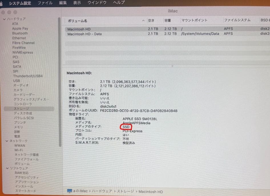 iMac 5K 27インチ 2017　2テラバイト