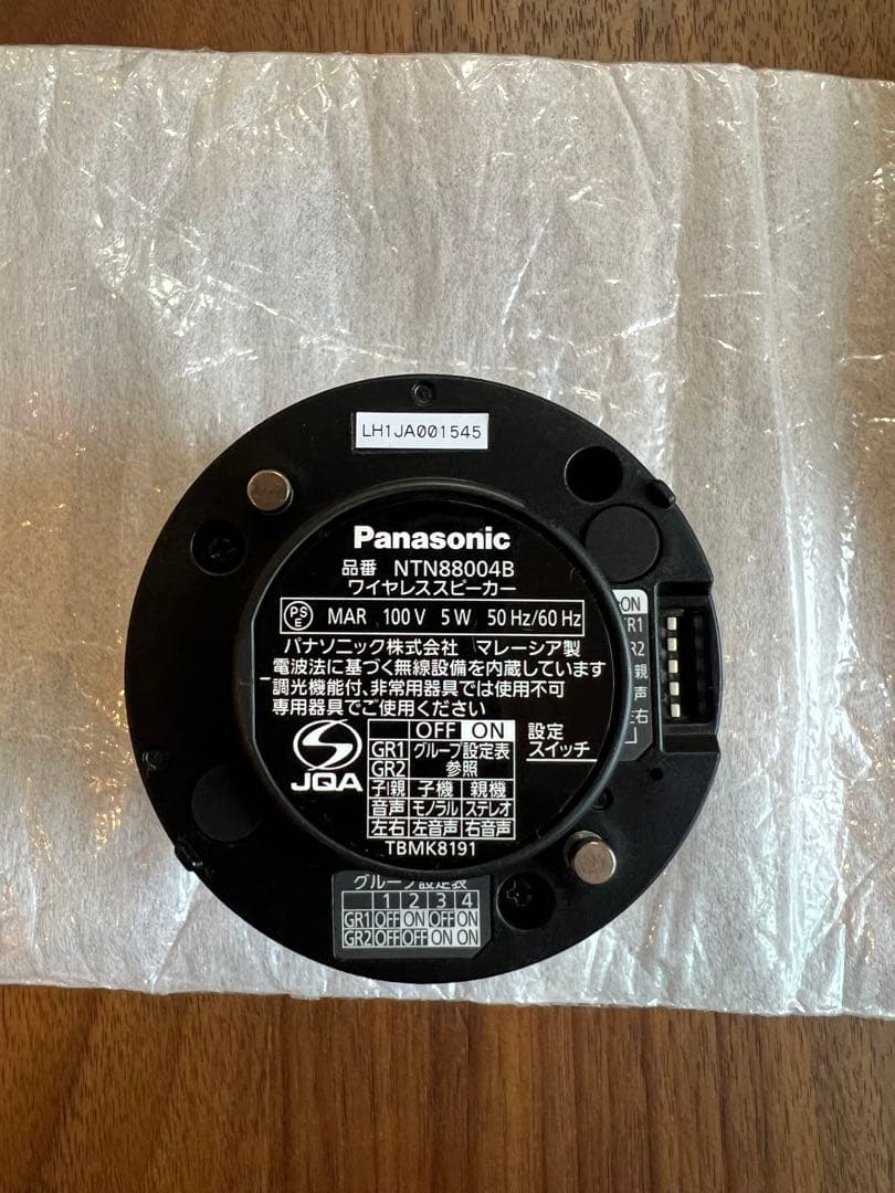 Panasonic ワイヤレススピーカー　スライドコンセント用〔スピーカーのみ〕