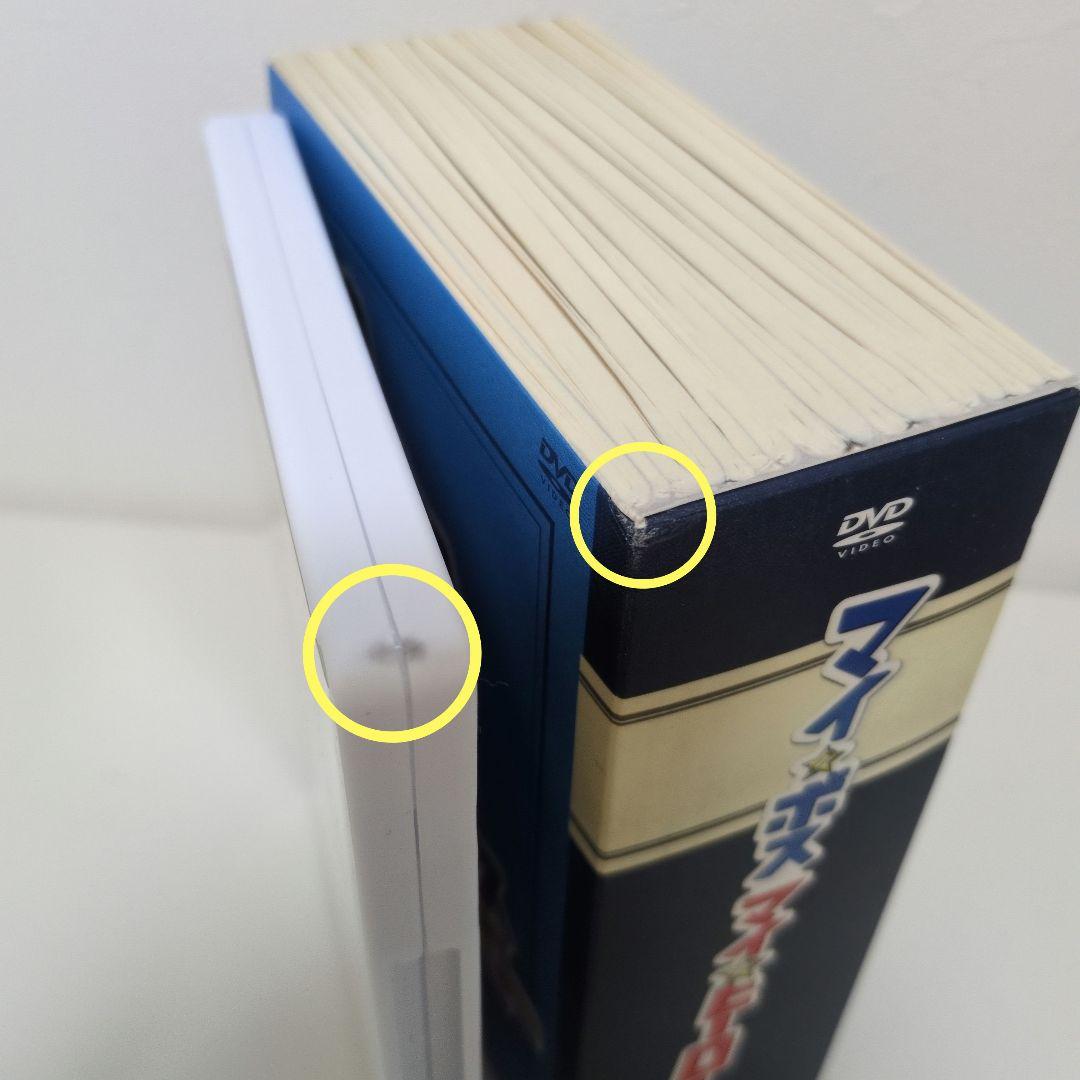 マイ☆ボス マイ☆ヒーロー　DVD　セル版　国内ドラマ　長瀬智也　新垣結衣