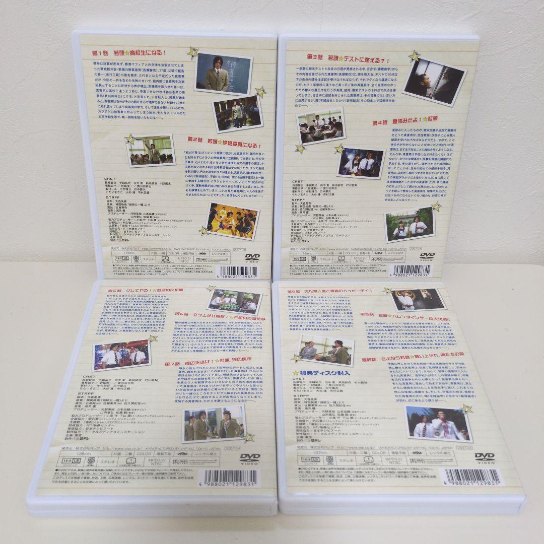 マイ☆ボス マイ☆ヒーロー　DVD　セル版　国内ドラマ　長瀬智也　新垣結衣