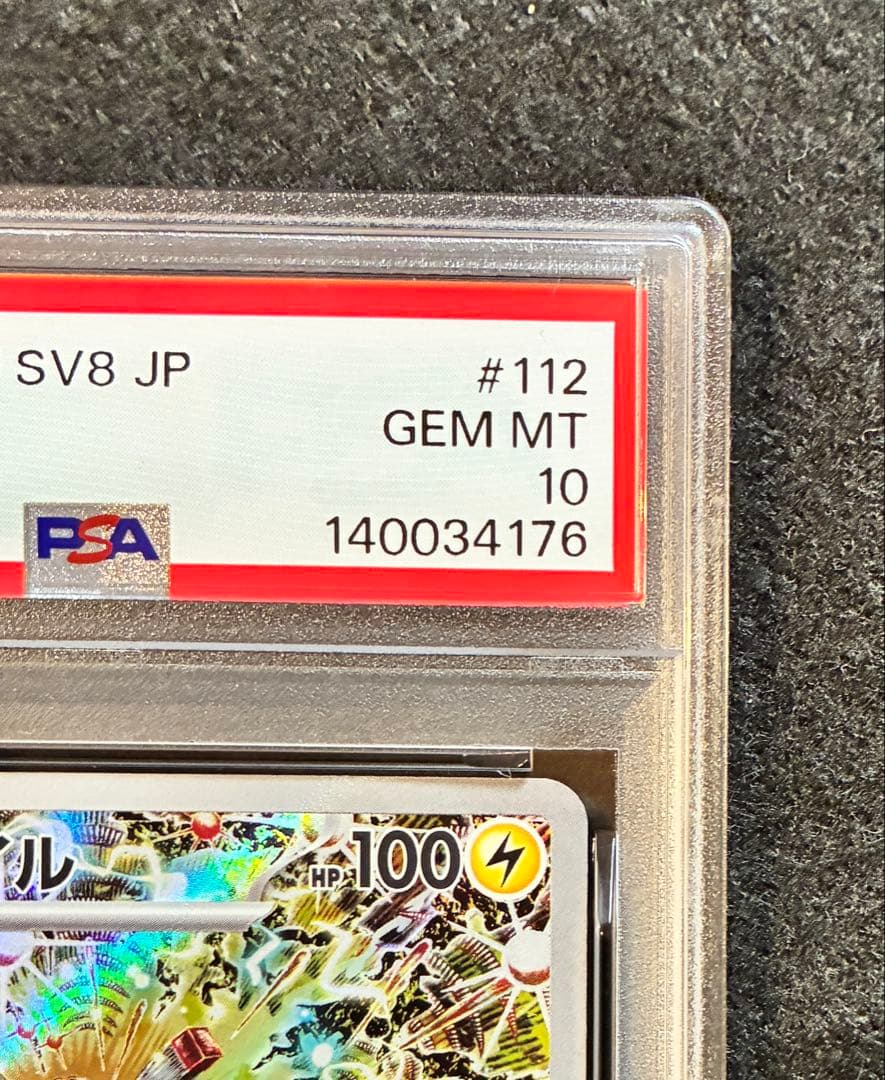 2024 ポケモン SV8 MAGNETON ART RARE