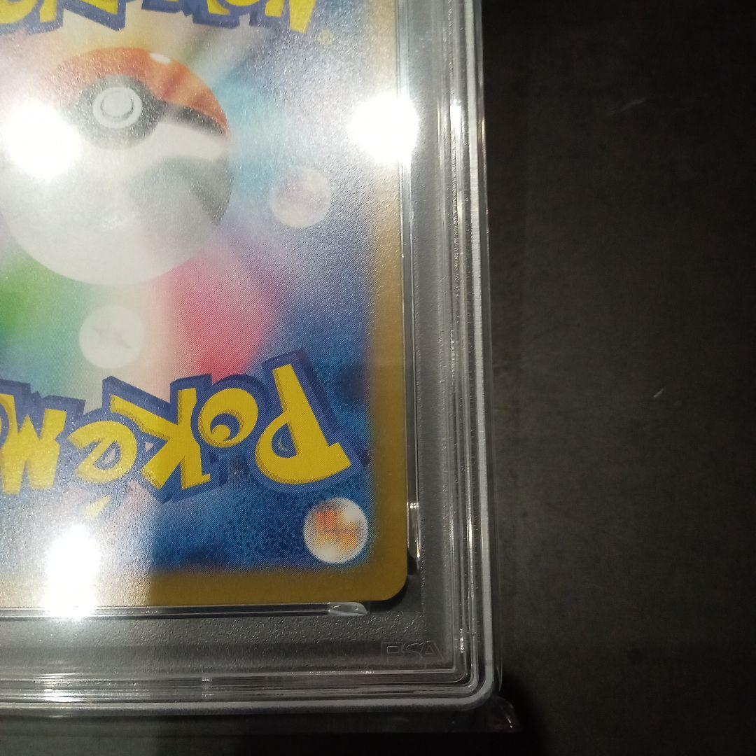 S*N様 アセロラのいたずら　PSA10　SAR　ポケモンカード　2月9日到着
