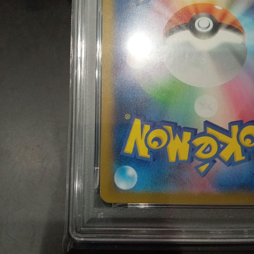 S*N様 アセロラのいたずら　PSA10　SAR　ポケモンカード　2月9日到着