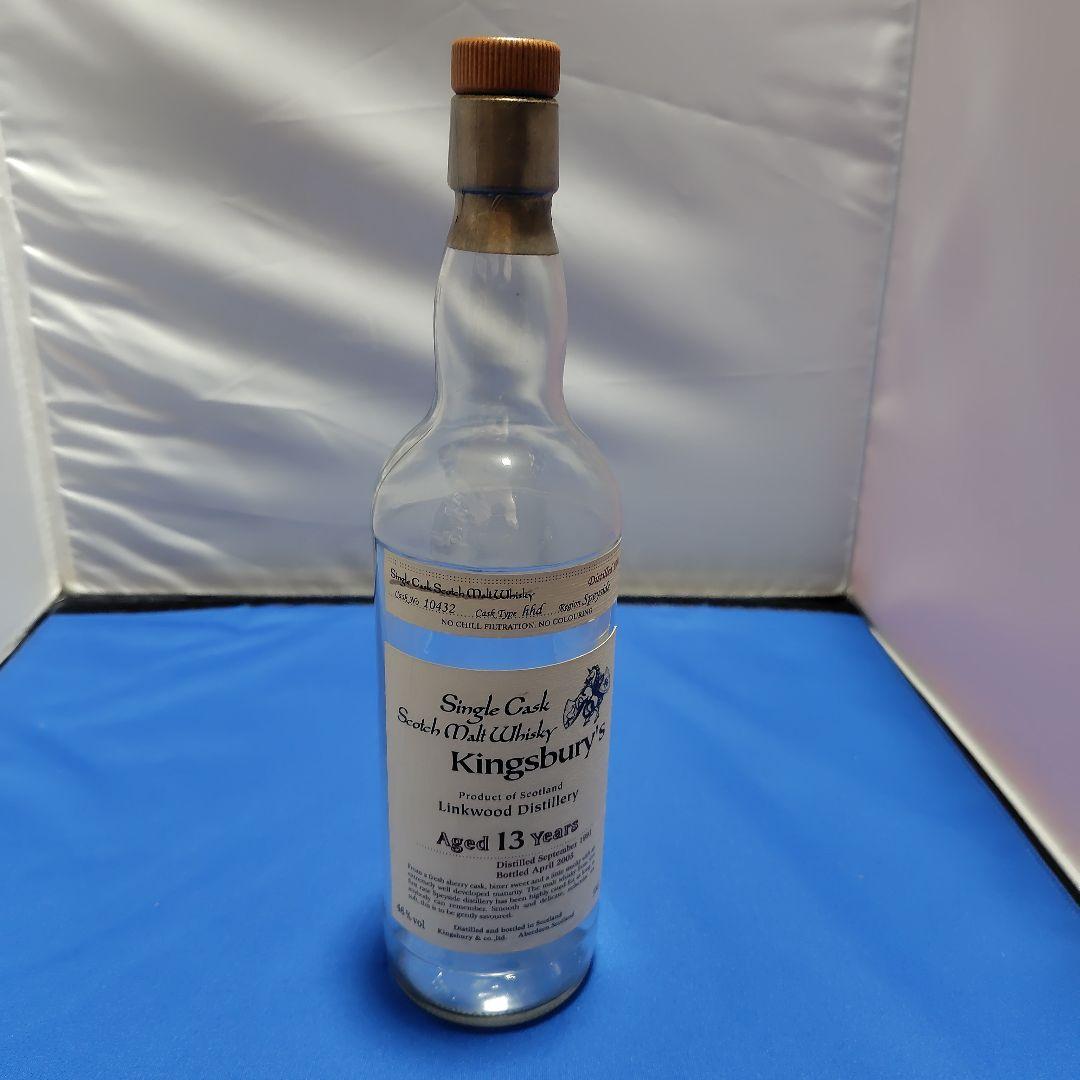キングスバリー13年、15年空き瓶、15年シングルカスクスコッチモルツウィスキー
