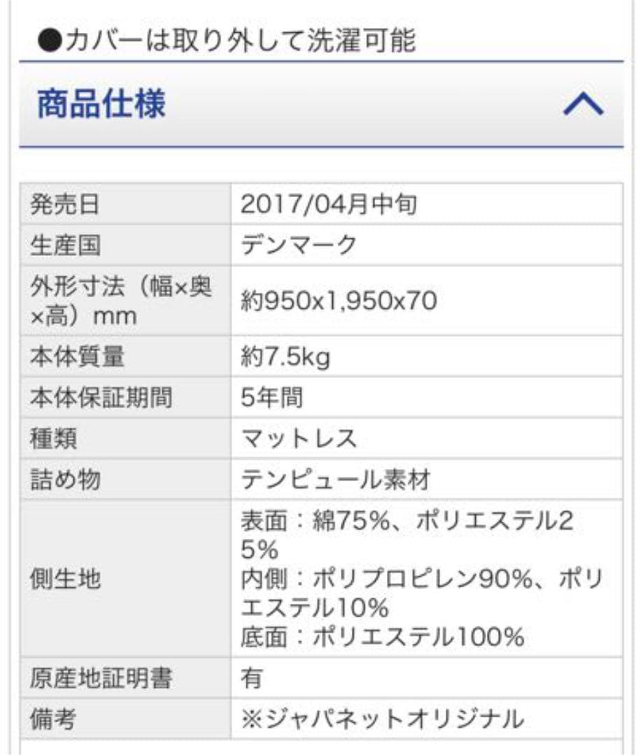 ＴＥＭＰＵＲ　フトンプレミアム ＋布団カバー＋ネックピロー ＋ピローケース