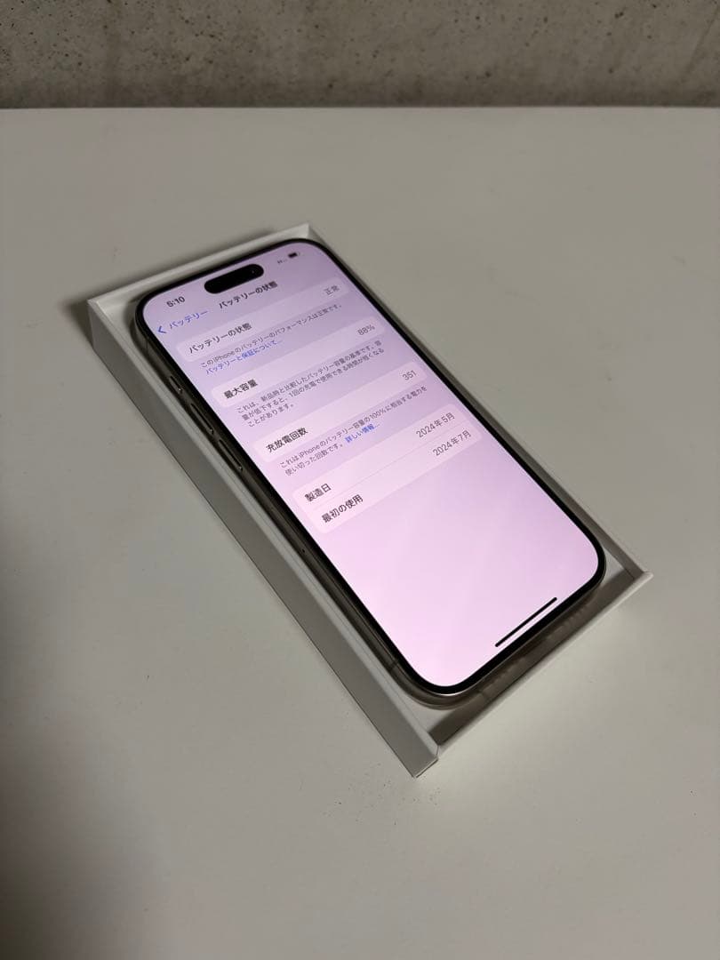 【極美品】iPhone15 Pro ナチュラルチタニウム 256GB