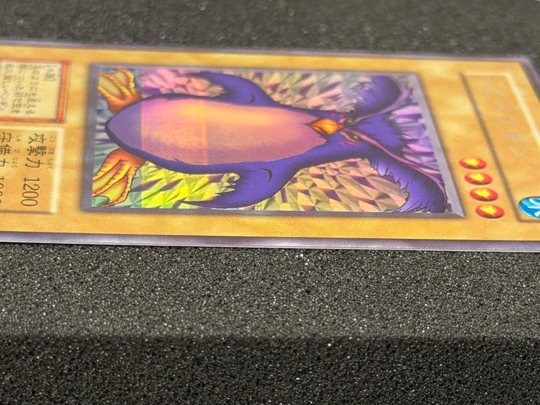 【超極美品】遊戯王　ローラー跡エラー　トビペンギン 初期 エラーカード
