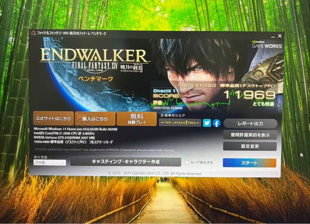 Windowsデスクトップ DELL XPS 8300/i7/16GB/SSD240G/Office2021