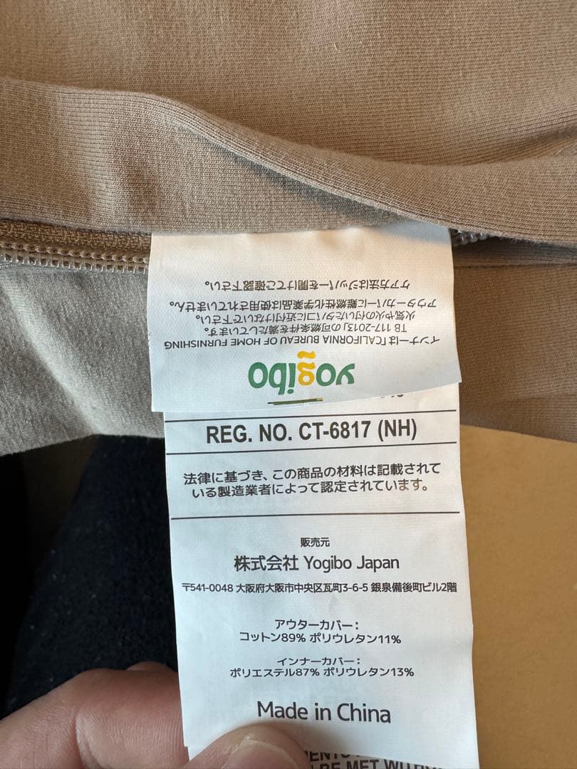 新品未使用　ヨギボー　マックス　カバーのみ（ライトグレー）