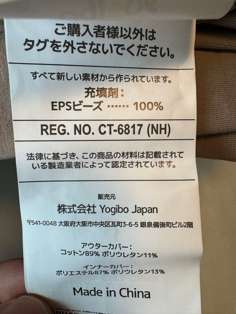 新品未使用　ヨギボー　マックス　カバーのみ（ライトグレー）