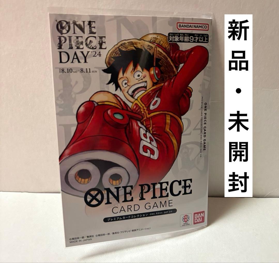 ワンピースカード ONE PIECE DAY24 プレミアムカードコレクション