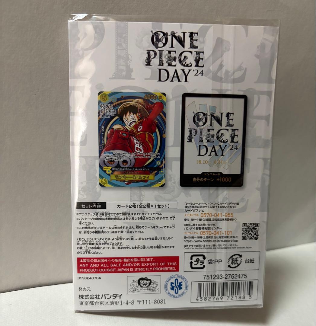 ワンピースカード ONE PIECE DAY24 プレミアムカードコレクション