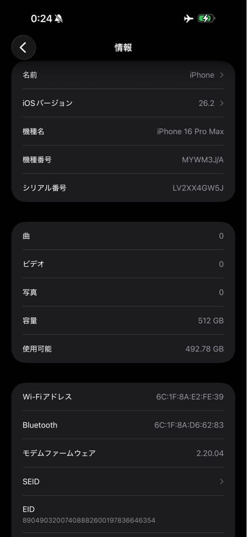 【美品】 Iphone 16 Pro Max 512GB ホワイトナチュラル