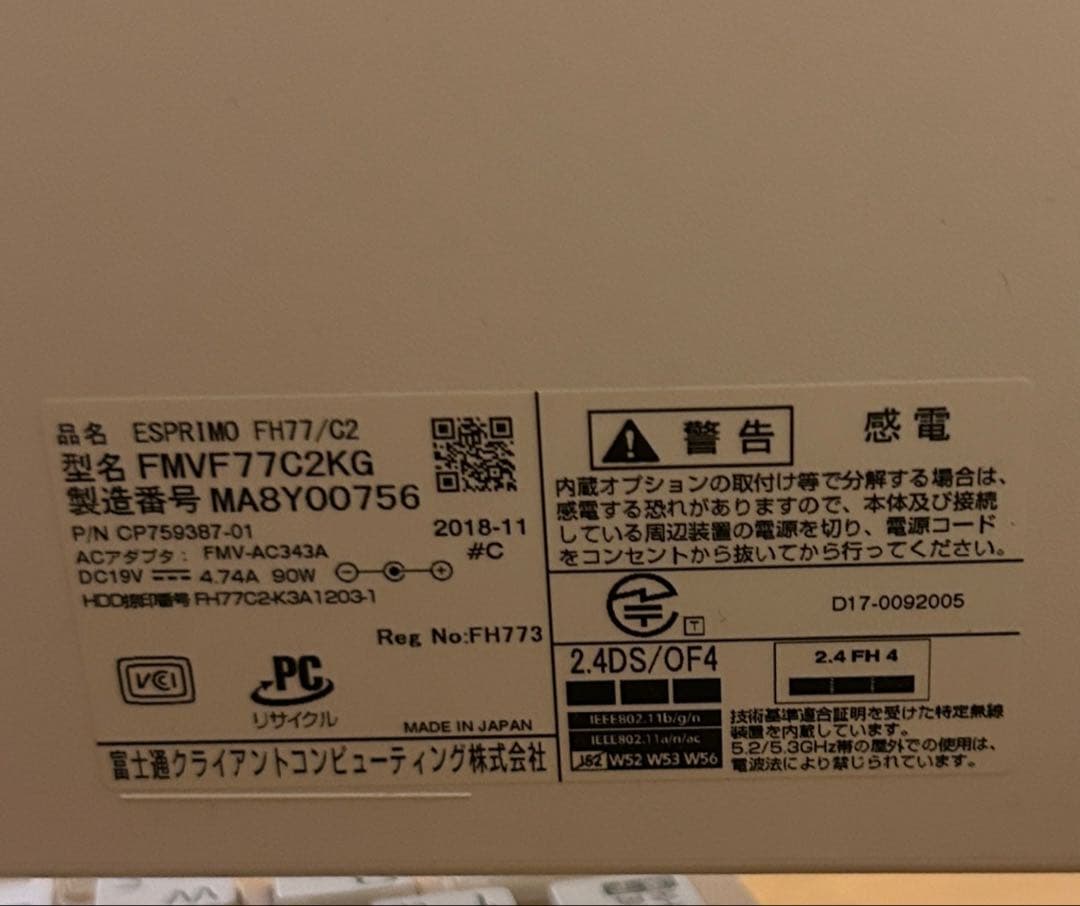 【デスクトップPC】ESPRIMO FH77/C2 ゴールド 2018年製