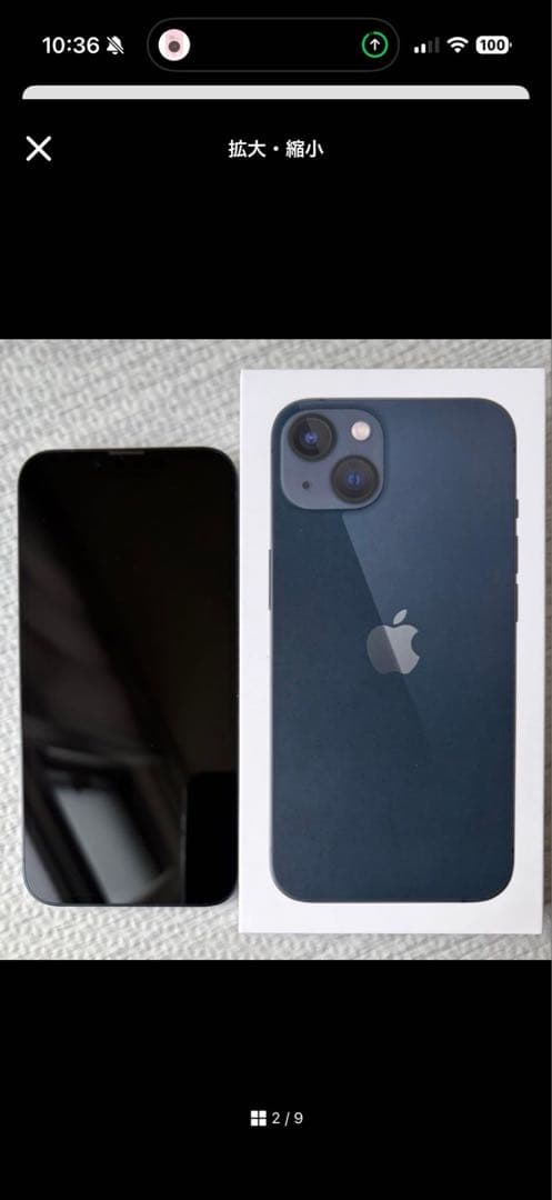 iPhone 13 256GB SIMフリー