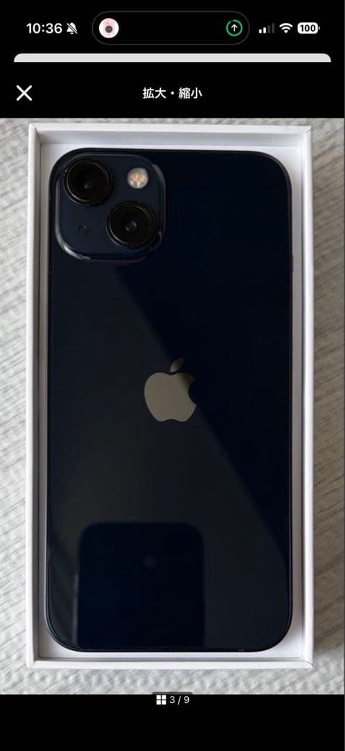 iPhone 13 256GB SIMフリー