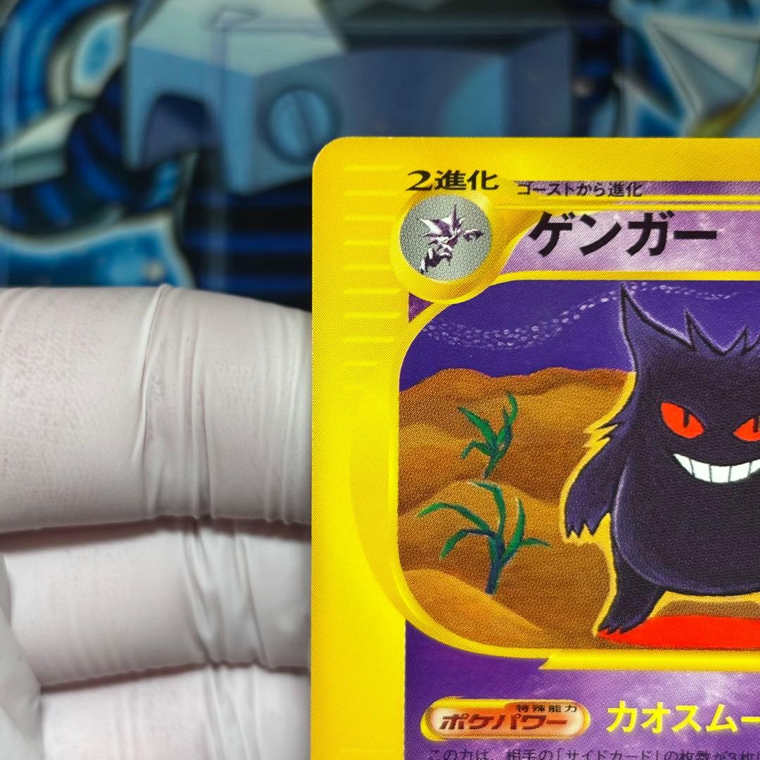 【美品クラス】ゲンガー ★ 第1弾基本拡張パック 117/128 ノーマル
