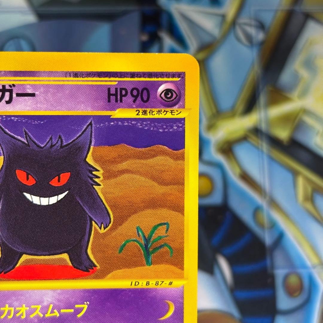 【美品クラス】ゲンガー ★ 第1弾基本拡張パック 117/128 ノーマル