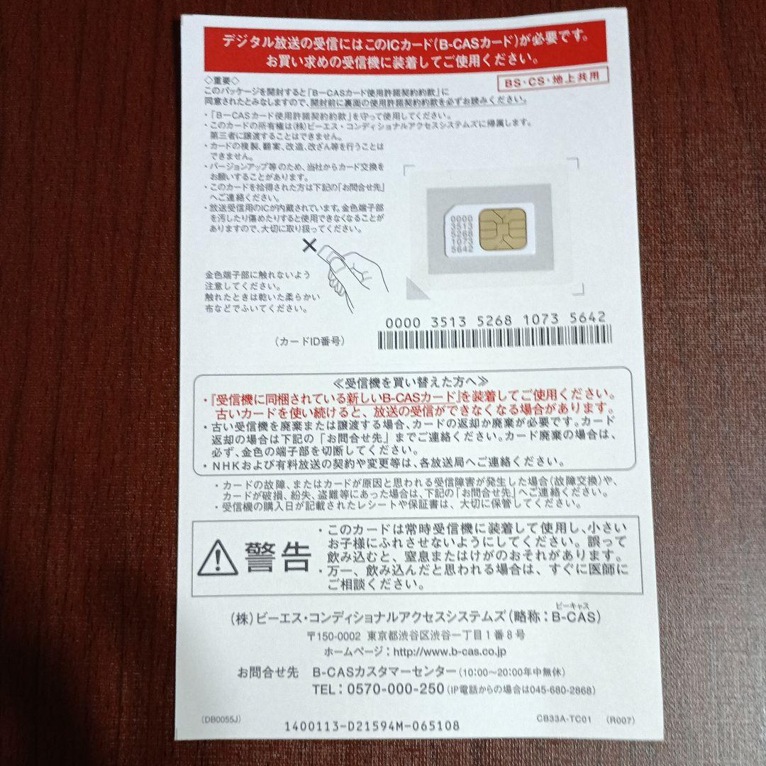 32型テレビ新品未使用【引き取り限定】