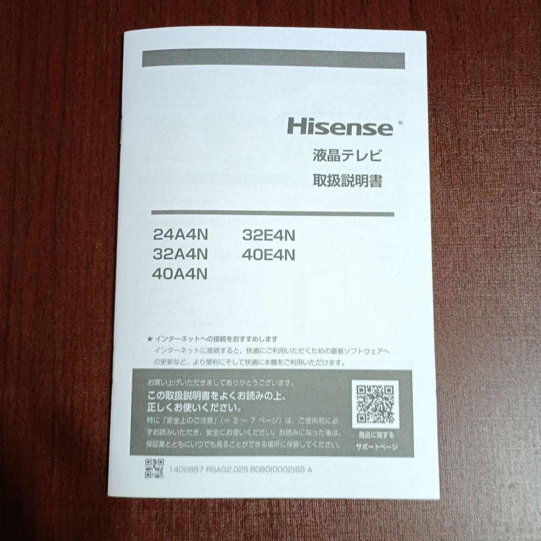 32型テレビ新品未使用【引き取り限定】