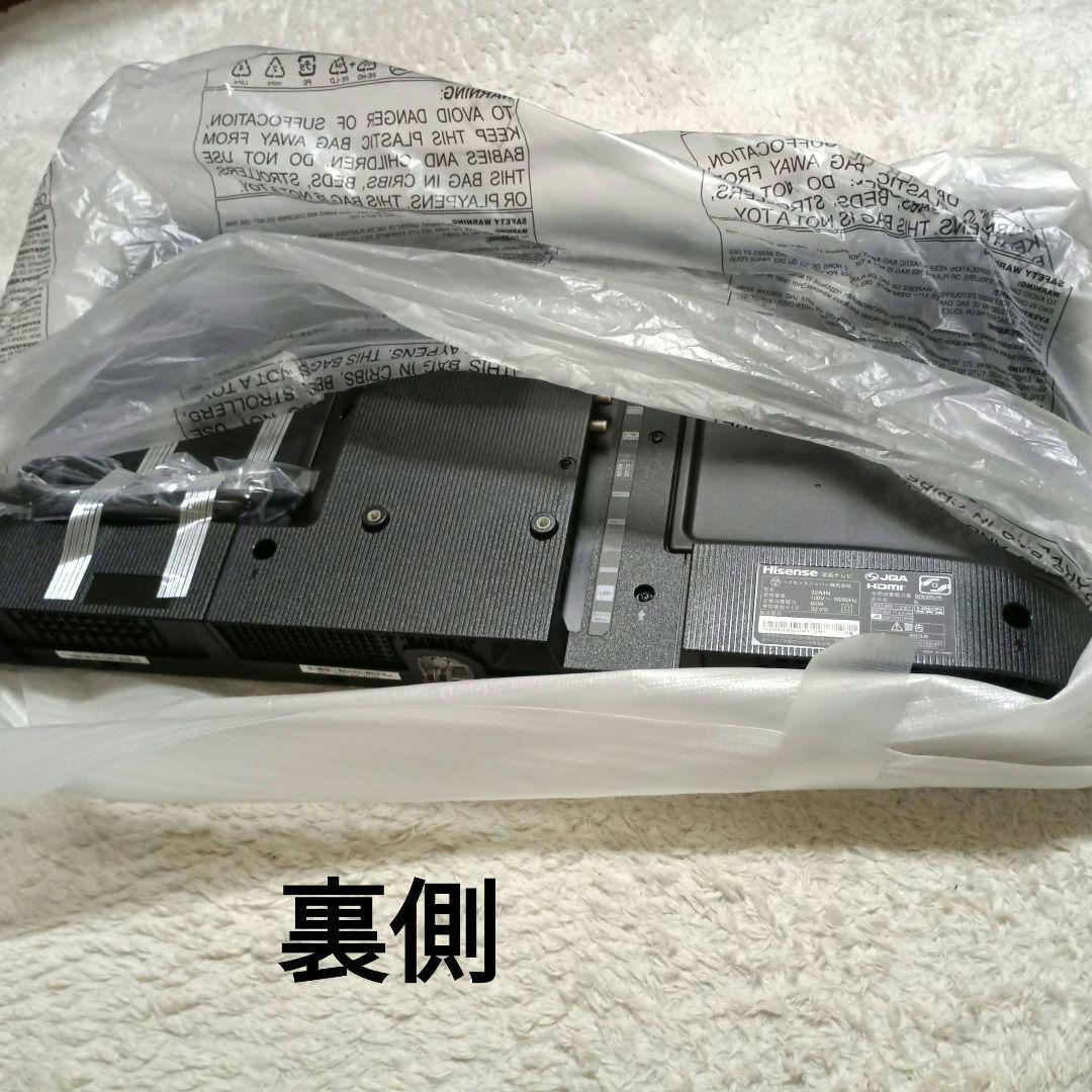 32型テレビ新品未使用【引き取り限定】