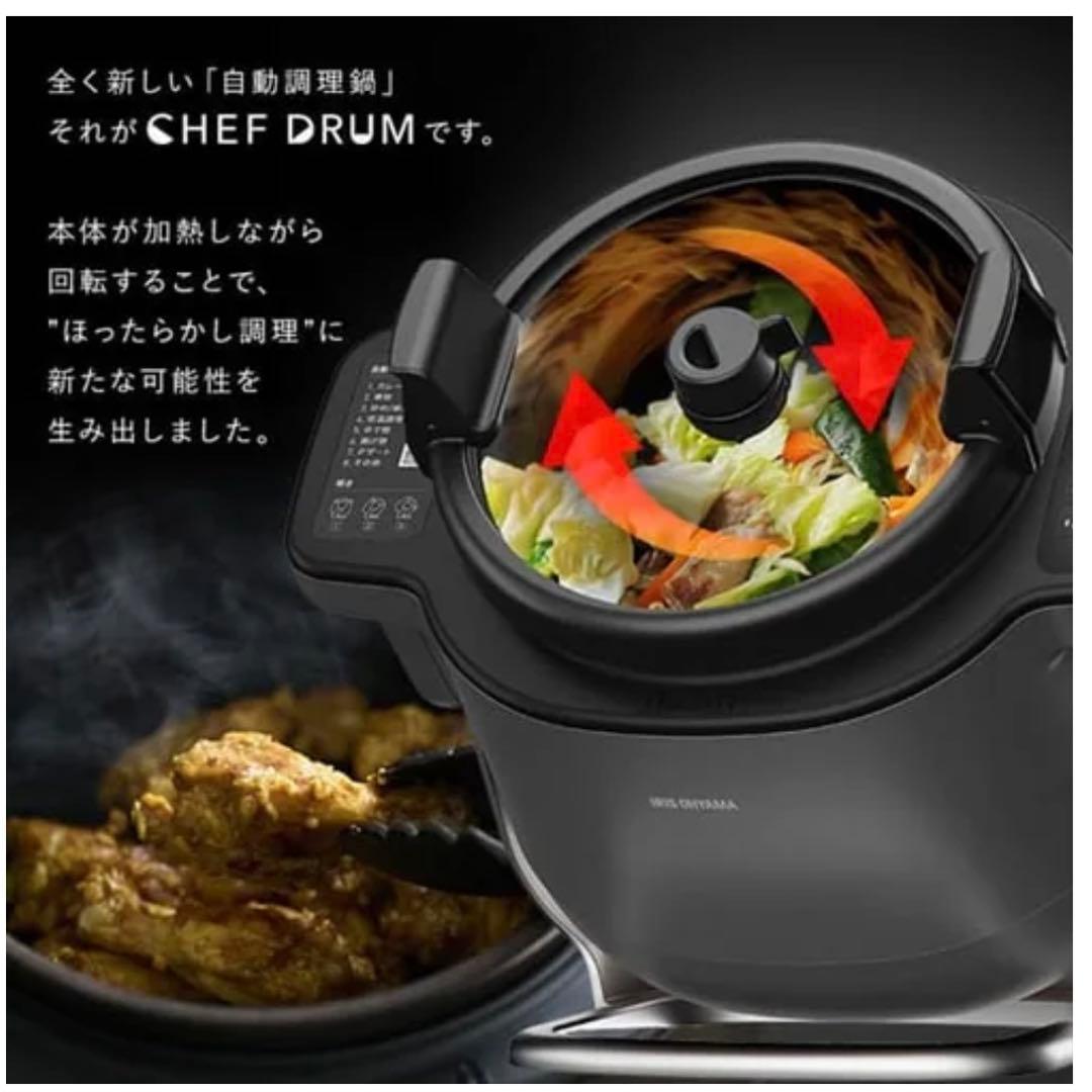新品✳︎未開封　IRIS OHYAMA CHEF DRUM DAC-IA2-H