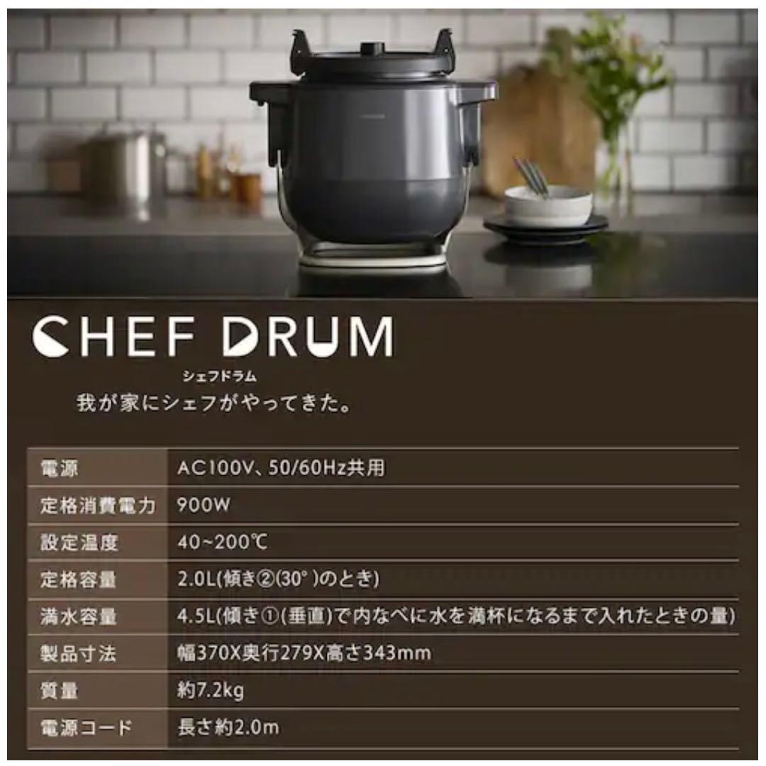 新品✳︎未開封　IRIS OHYAMA CHEF DRUM DAC-IA2-H