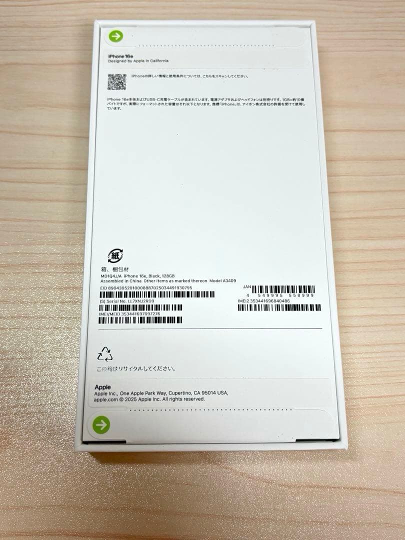 【新品未開封品】Apple iPhone 16e ブラック 128GB