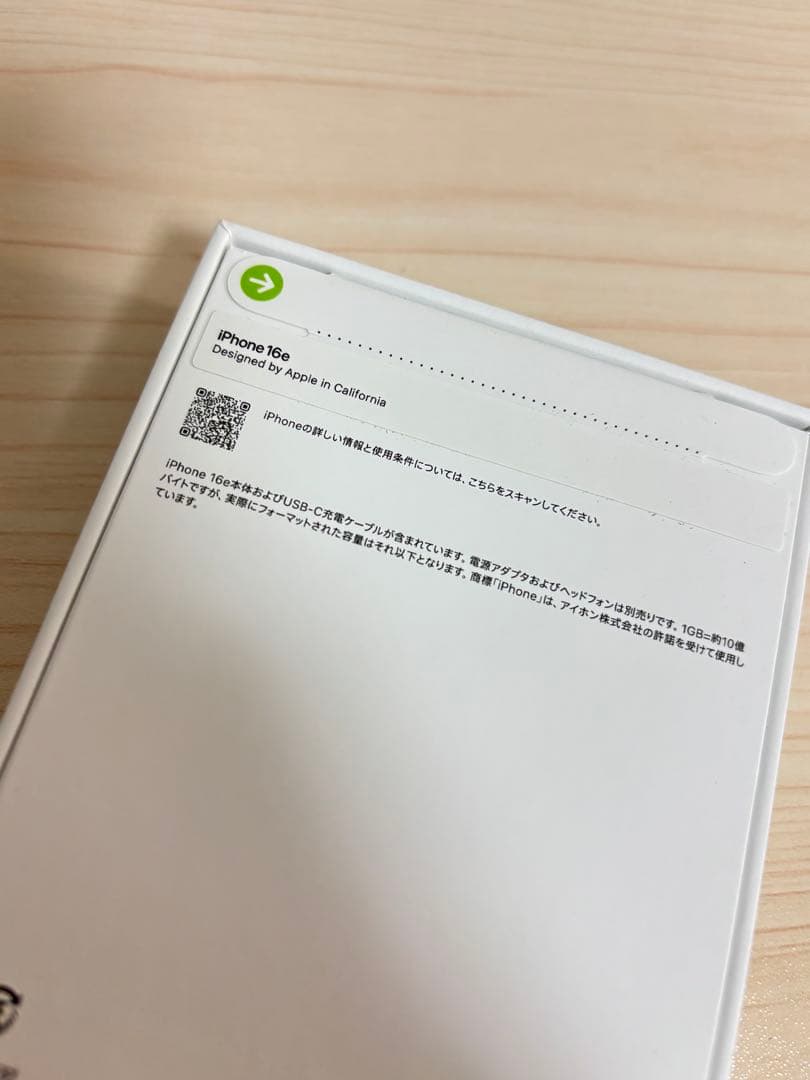 【新品未開封品】Apple iPhone 16e ブラック 128GB