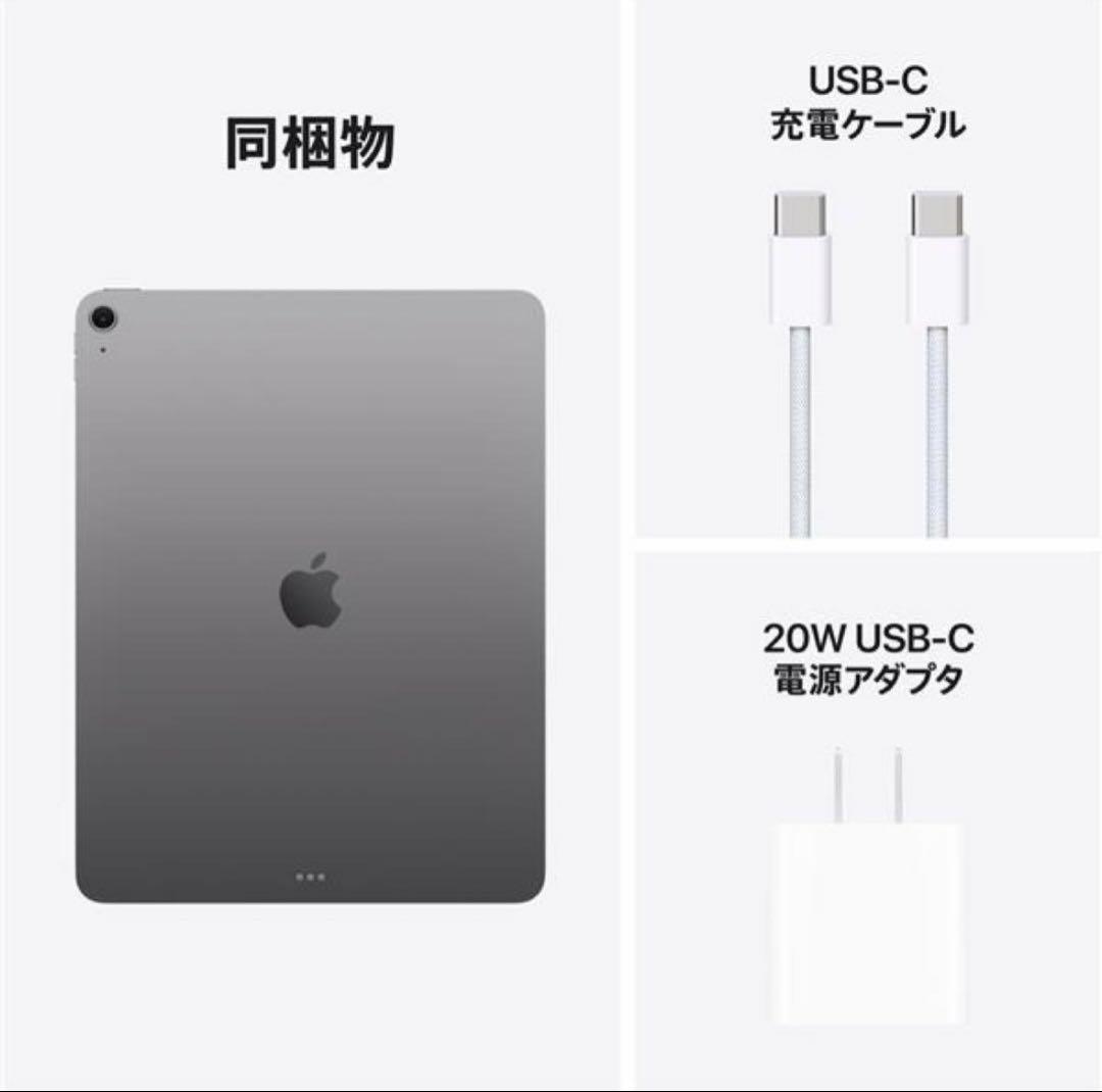 即日発送!!新品未開封Apple iPad Air (M3) 128GB