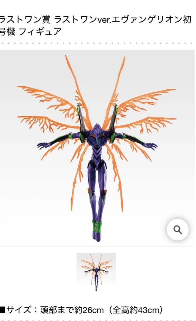 エヴァンゲリオン 一番くじ ラストワン賞