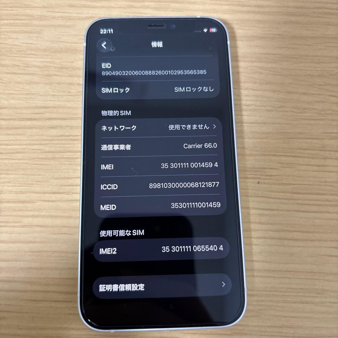 【美品】iPhone 12 mini 64GB 100% 純正ケース フィルム付