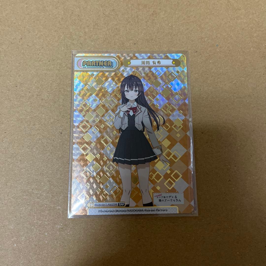 ロシデレ Reバース 制服 有希 TPP