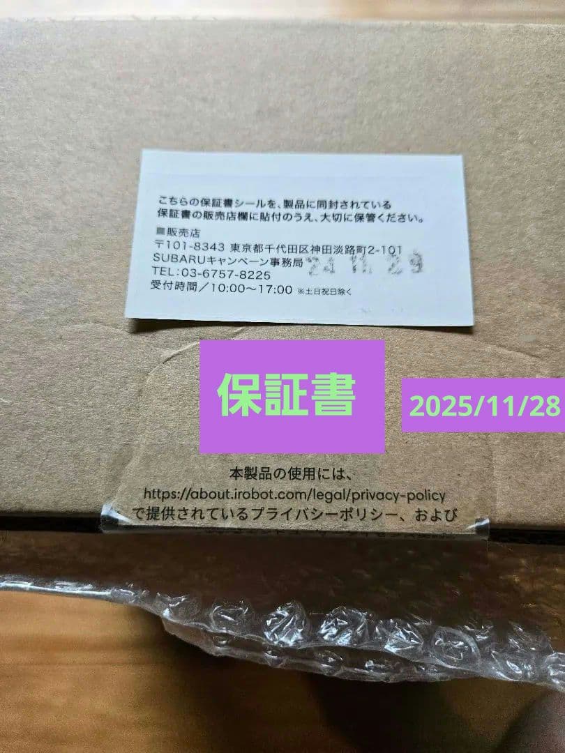 [新品未開封&保証書有]アイロボット iRobt ルンバ ホワイトY011260