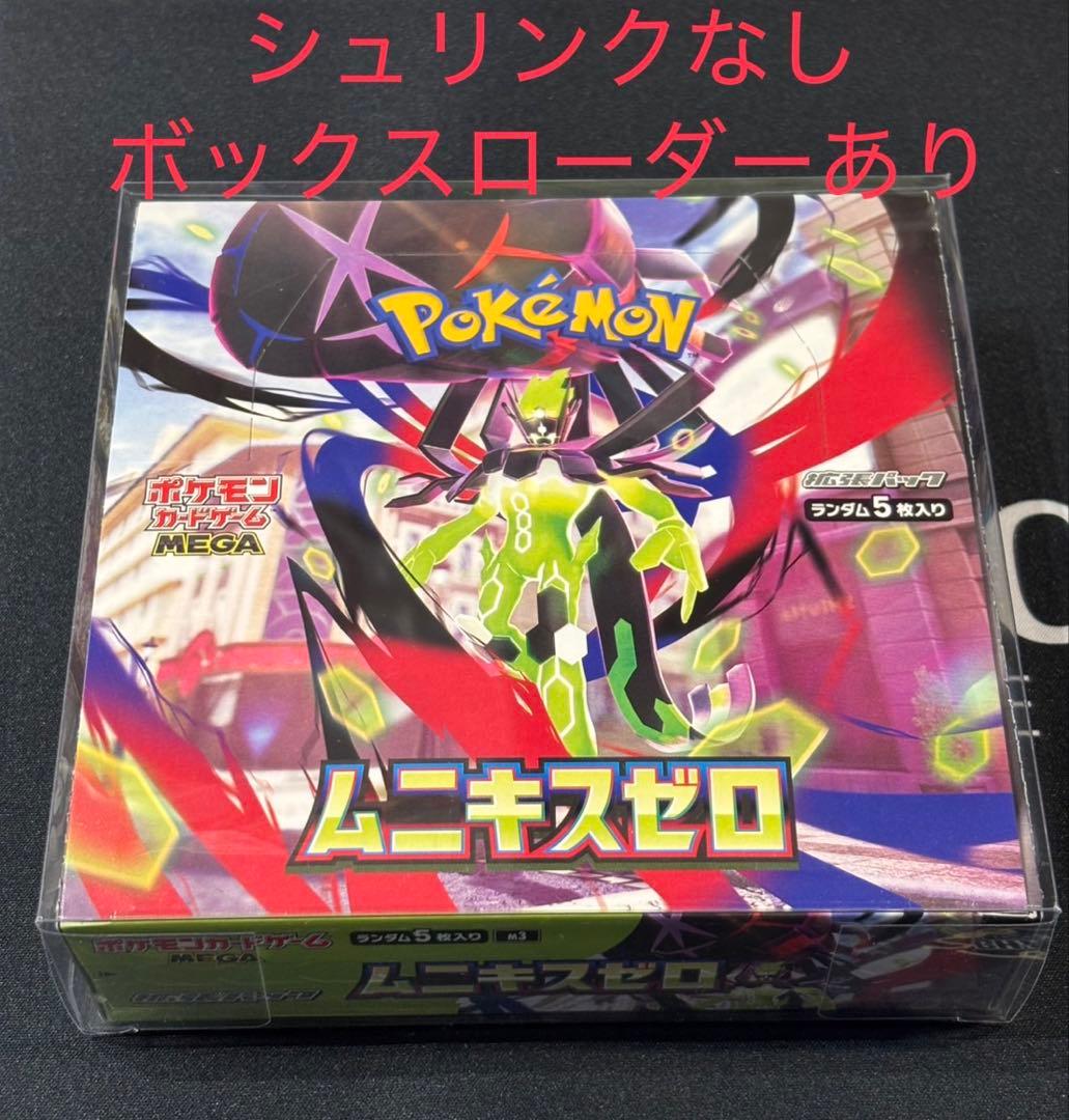ポケモンカードゲームMEGA ムニキスゼロ2BOX