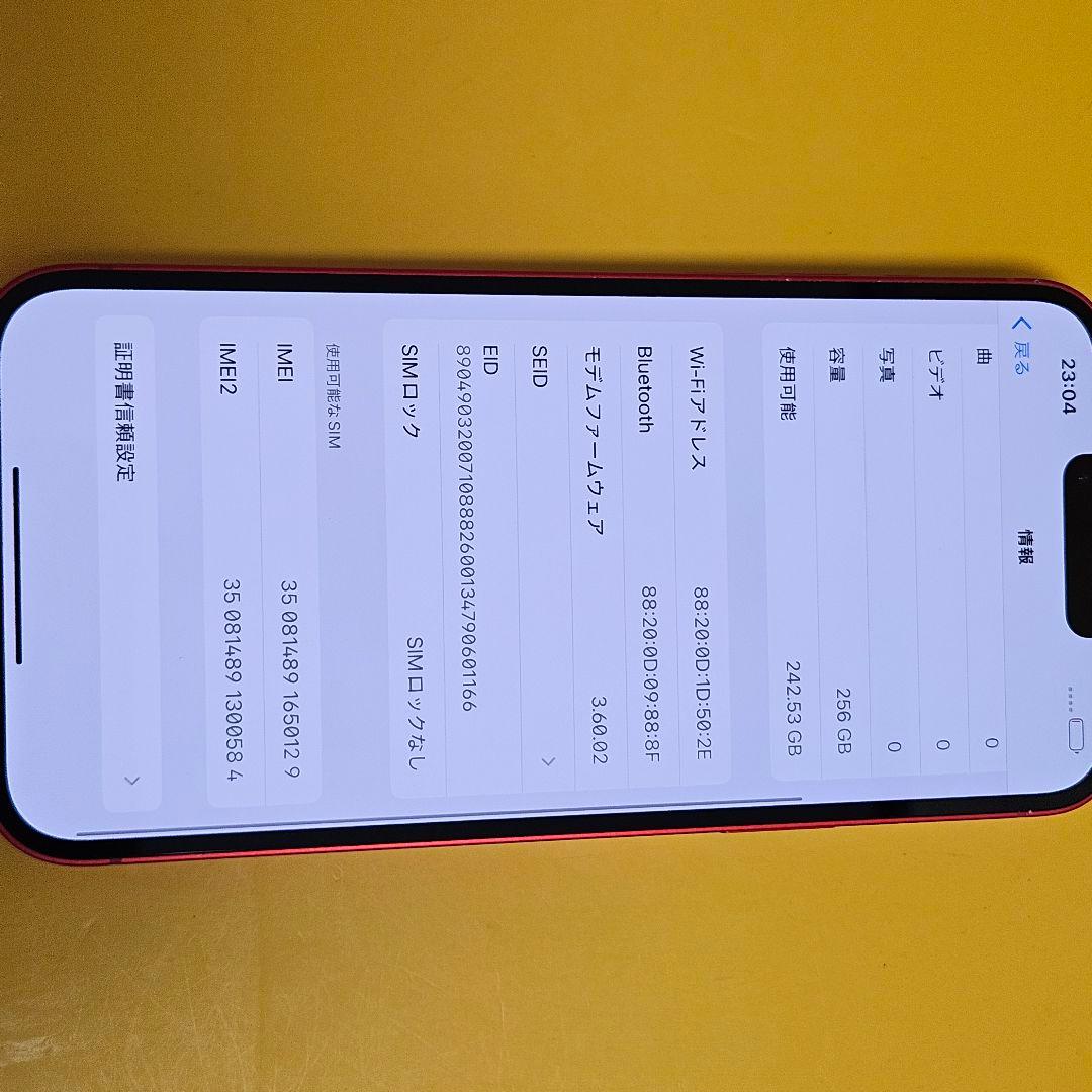 iPhone 14 Plus 256GB｜24時間以内発送!#129