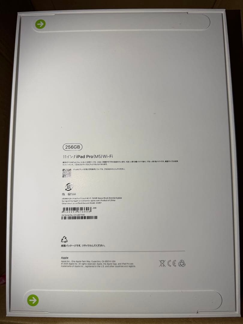 iPad Pro (第5世代) 11インチ Wi-Fi 256GB