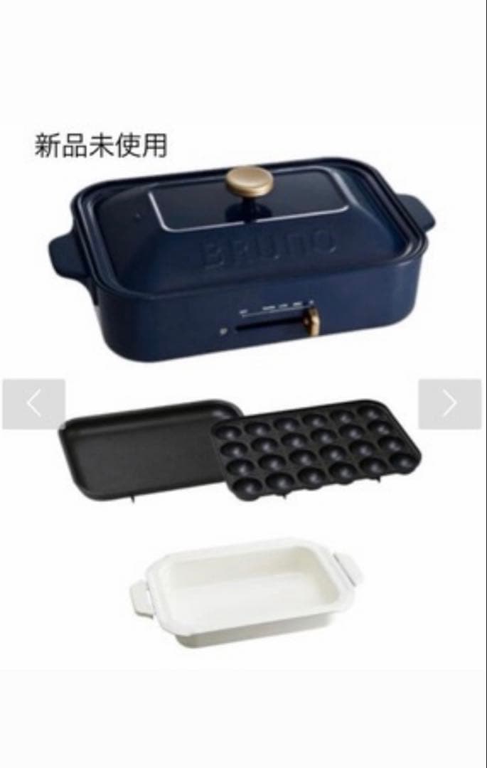 BRUNO コンパクトホットプレート ネイビー セラミックコート鍋付き